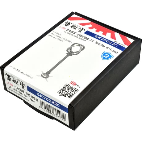 1/700 日本海軍 方位探信儀 III (H=5mm Φ=1.3mm) GK70022C