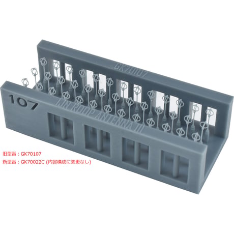 1/700 日本海軍 方位探信儀 III (H=5mm Φ=1.3mm) GK70022C