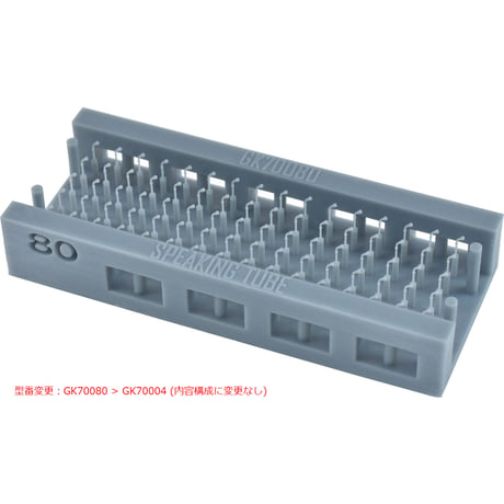 1/700 伝声管 GK70004