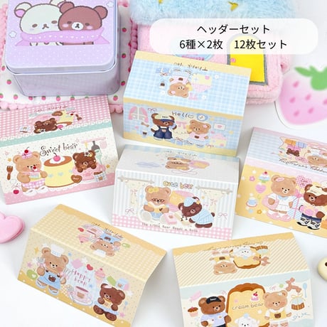 梱包用ヘッダー・台紙セット 12枚入り　【TZ268】