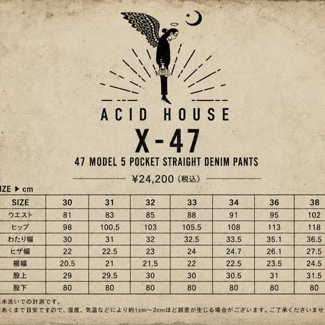 47 MODEL STRAIGHT JEANS  ボタンフライ #X-47