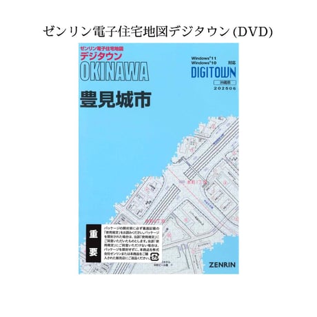 豊見城市 | STORES