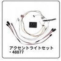 キラーボディ　 48877　ランチアストラトス用アクセントライトセット
