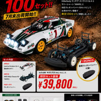 日本限定100台　KillerBody ランチア・ストラトス Gr.4 先行発売価格　発売記念セット