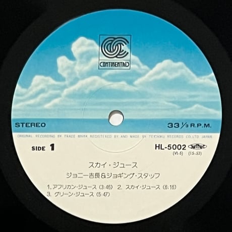 Johnny Yoshinaga & Jogging Staff - Sky Juice
