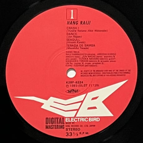Hang Raiji - Hang Raiji