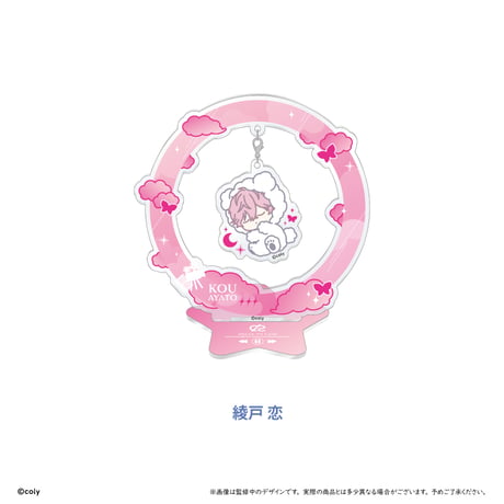 ブレイクマイケース おやすみゆらゆらアクリルスタンド 交際部
