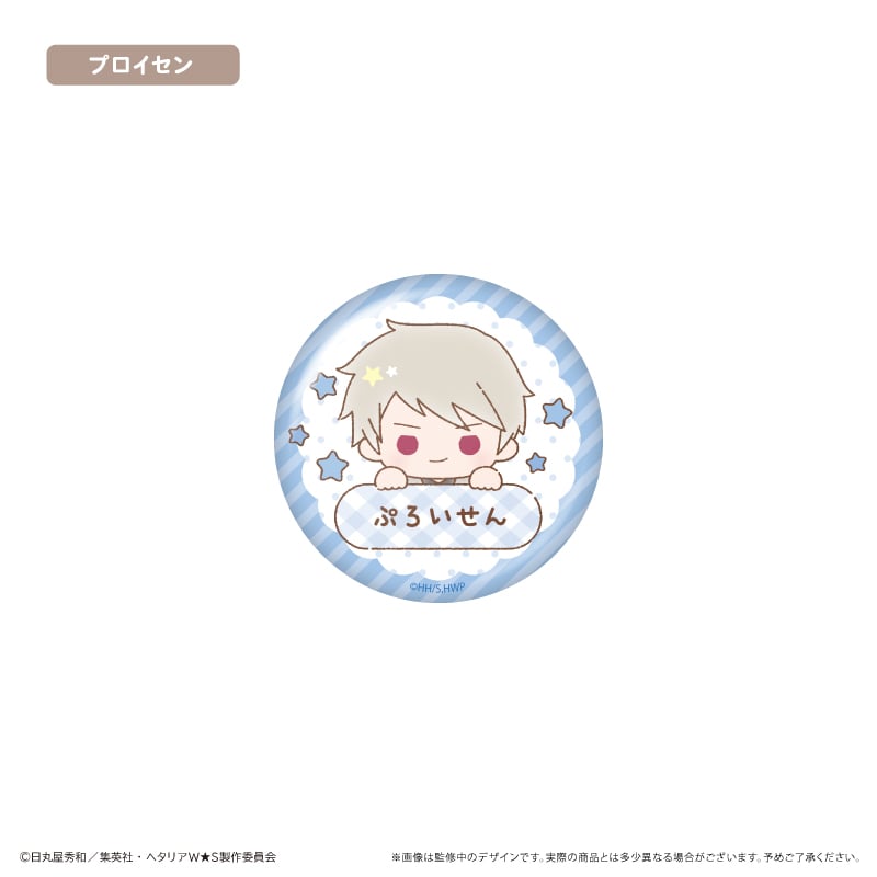 ヘタリア World☆Stars おなまえラメ缶バッジ Vol.1 | TAPIOCA onl