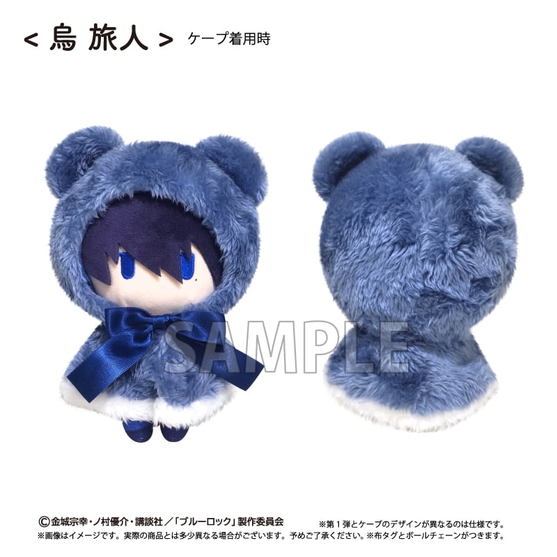 ブルーロック ケープたぴぬい Vol.2 | TAPIOCA online shop｜アニメグ