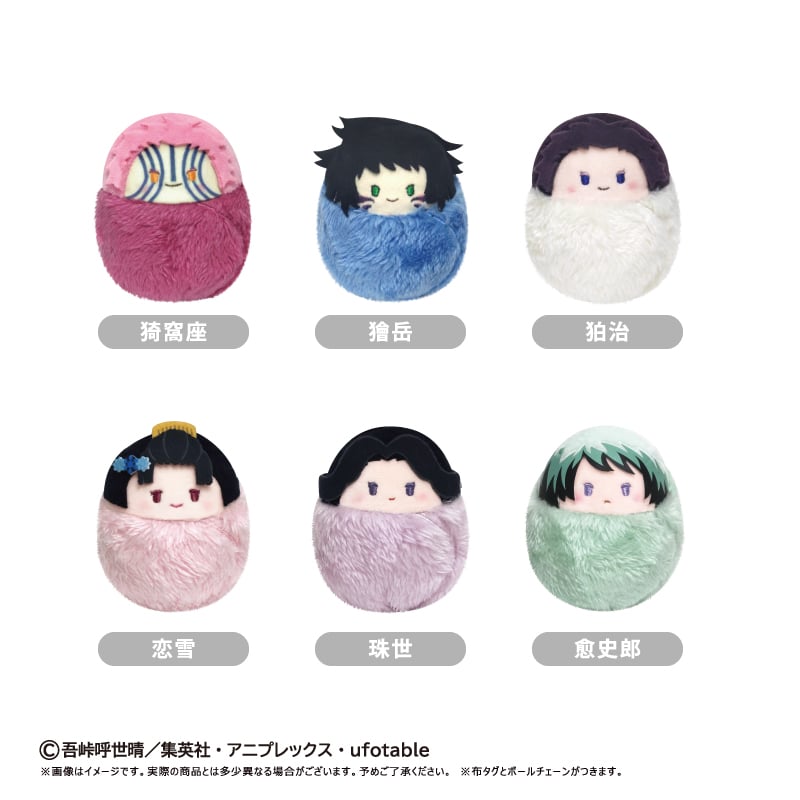 鬼滅の刃 たぴぬい Vol.5 | TAPIOCA online shop｜アニメグッズの公式