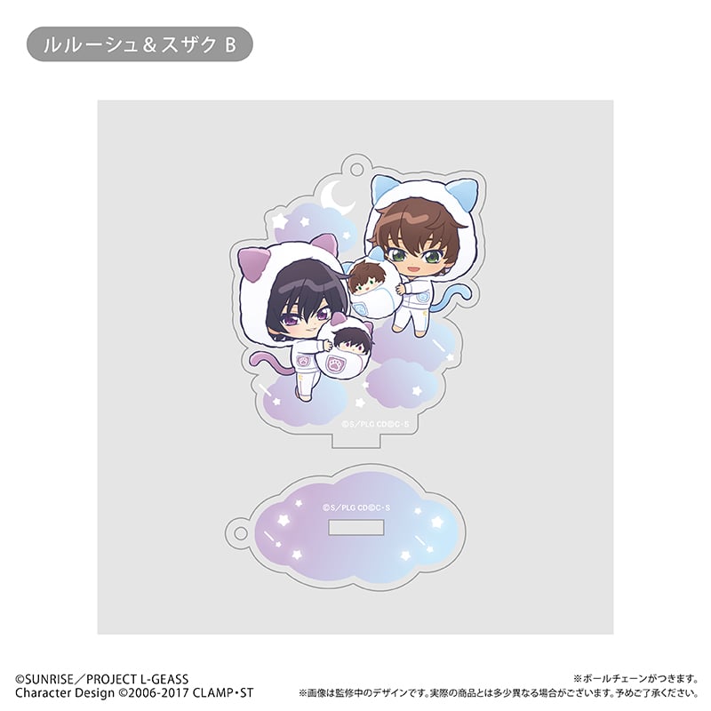 コードギアス 反逆のルルーシュ アクリルキーホルダー くるみパジャマ