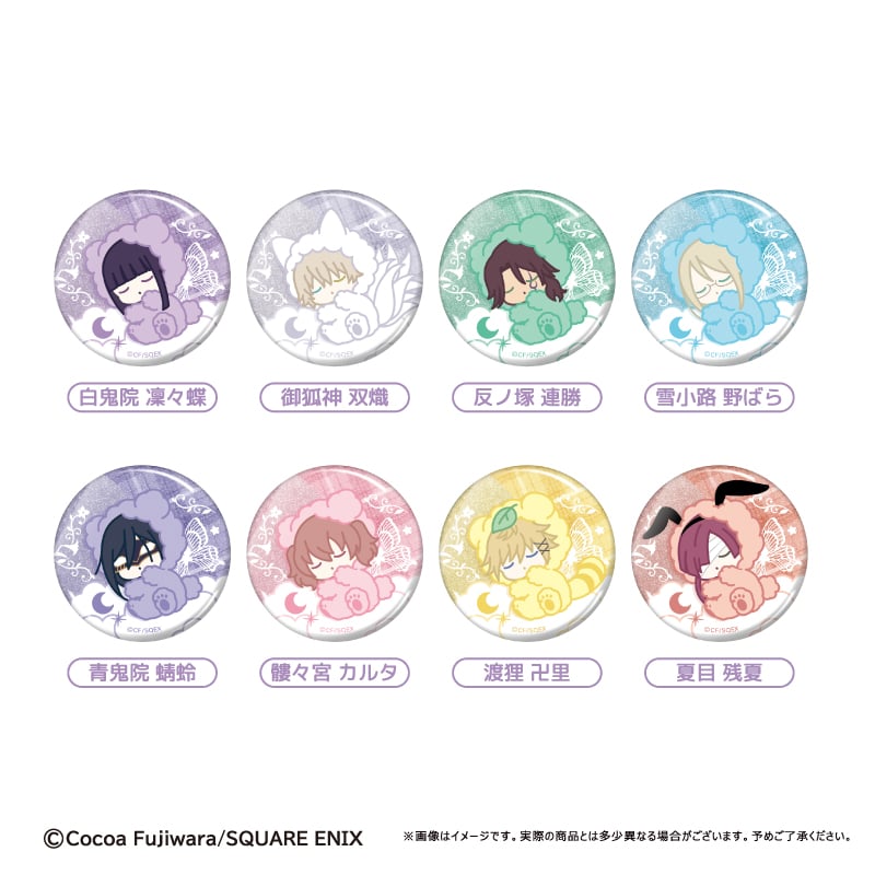 妖狐×僕SS おやすみシリーズ 缶バッジ | TAPIOCA online shop｜アニメグ