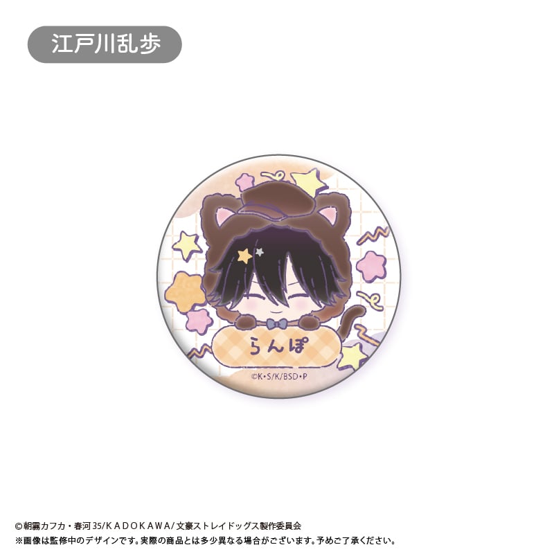 文豪ストレイドッグス おなまえ缶バッジ | TAPIOCA online shop