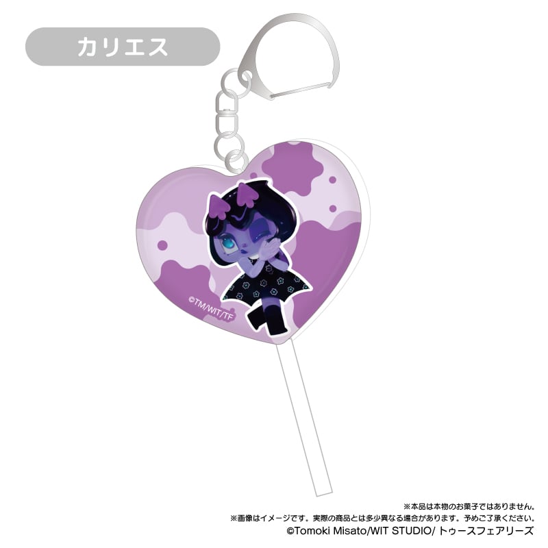 キャンディーカリエス キャンディー風アクリルキーホルダー | TAPIOCA