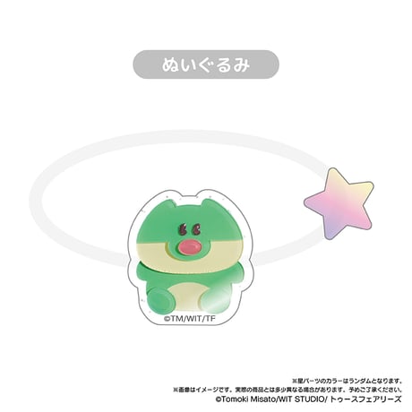 キャンディーカリエス たぴぬいアクセサリー