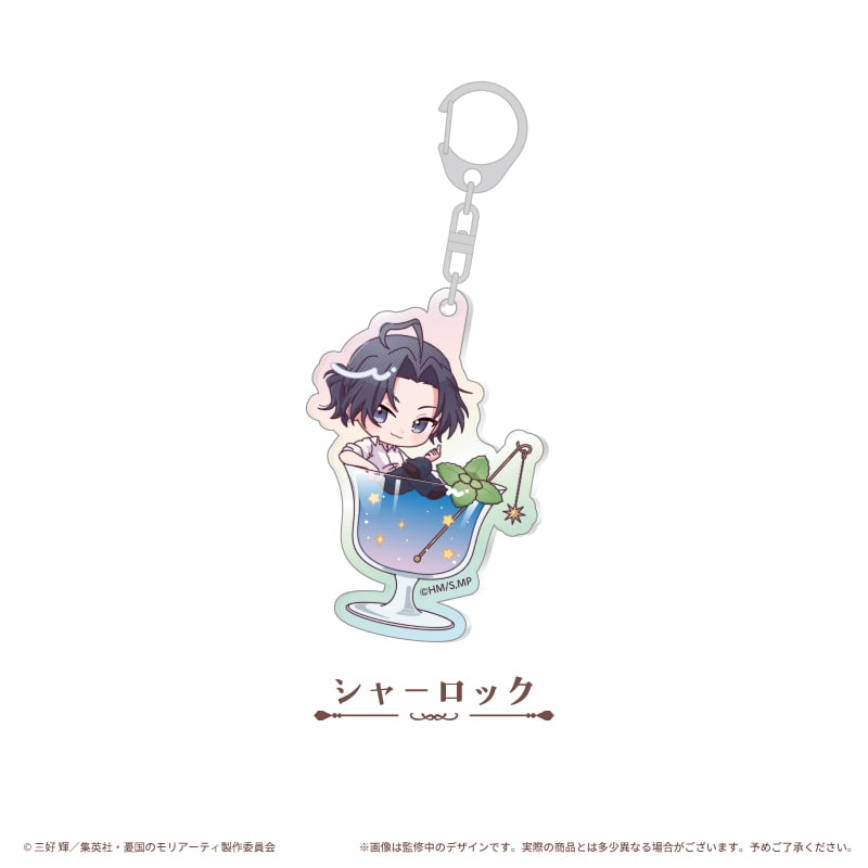 憂国のモリアーティ オーロラアクリルキーホルダー カクテル Ver