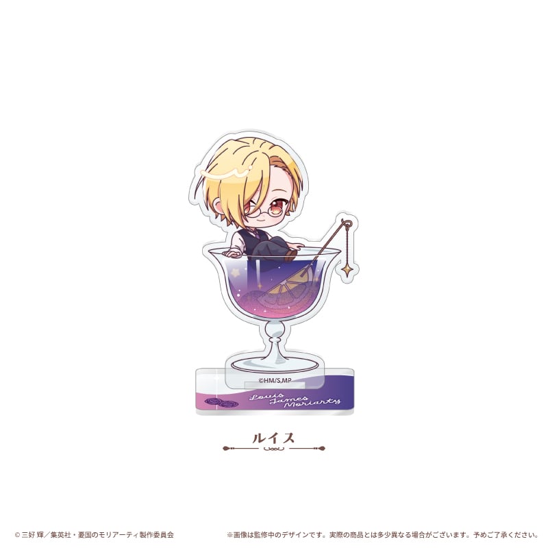 憂国のモリアーティ グリッターアクリルスタンド カクテル Ver