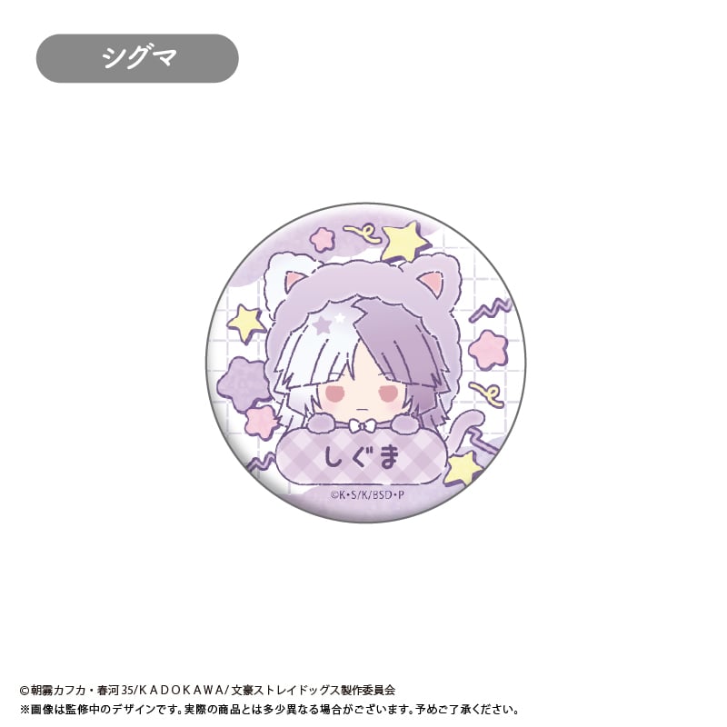 文豪ストレイドッグス おなまえ缶バッジ | TAPIOCA online shop