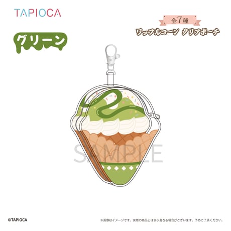 タピオカ　オリジナル ワッフルコーン クリアポーチ