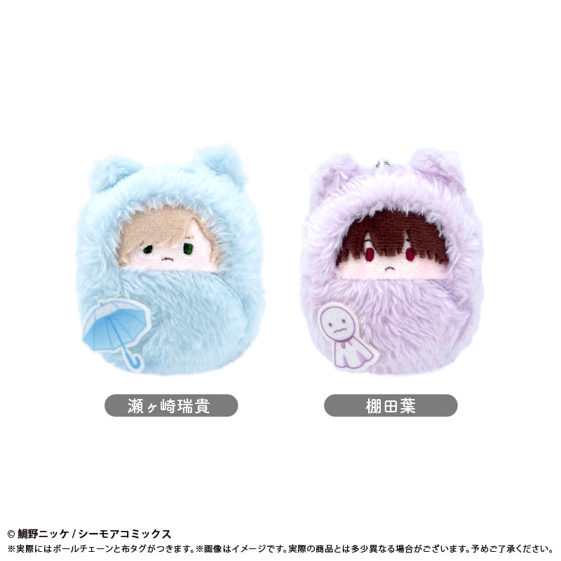 体感予報 くるみたぴぬい | TAPIOCA online shop｜アニメグッズの公式
