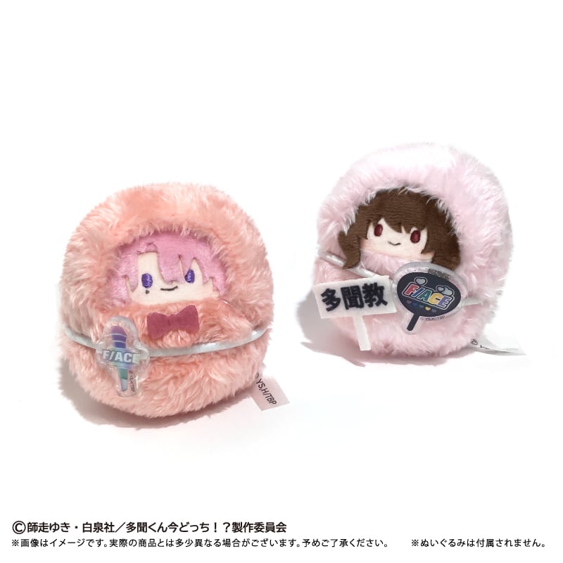 多聞くん今どっち！？ たぴぬいアクセサリー | TAPIOCA online shop