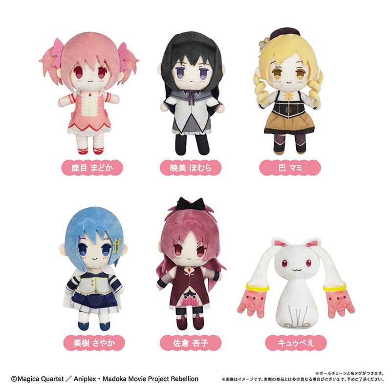 劇場版 魔法少女まどか☆マギカ[新編]叛逆の物語　フィギュア5体+ぬいぐるみ1種 劇場版 魔法少女まどか☆マギカ[新編]叛逆の物語 ぷちふわぬいぐるみ
