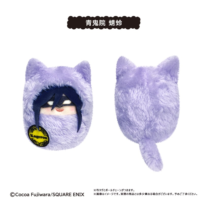 妖狐×僕SS くるみたぴぬい | TAPIOCA online shop｜アニメグッズの公式