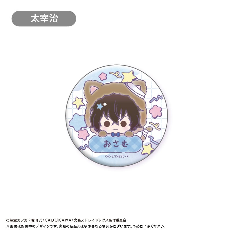 文豪ストレイドッグス おなまえ缶バッジ | TAPIOCA online shop