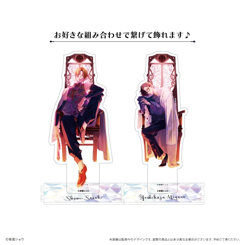 佐々木と宮野 繋がるアクリルスタンド ダークチャイナ Ver. | TAPIOCA