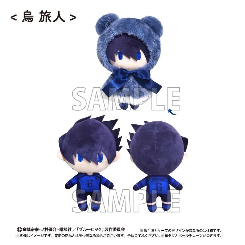 ブルーロック ケープたぴぬい Vol.2 | TAPIOCA online shop｜アニメグ