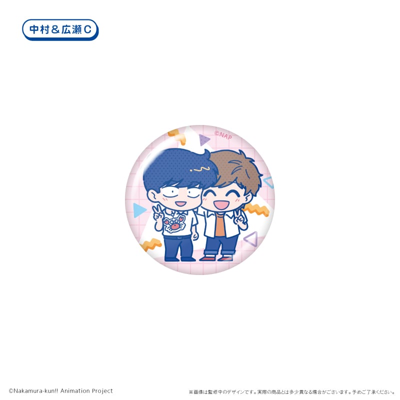 ガンバレ！中村くん！！ わいわい缶バッジ | TAPIOCA online shop