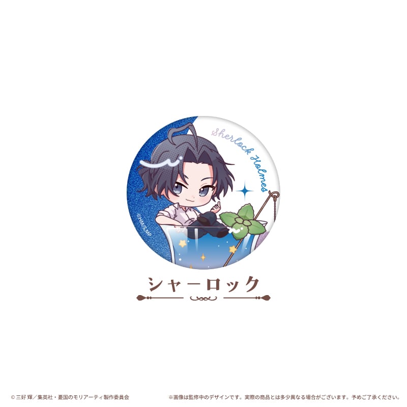 憂国のモリアーティ ラメ缶バッジ カクテル Ver. | TAPIOCA online sho