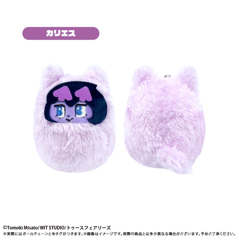 キャンディーカリエス くるみたぴぬい | TAPIOCA online shop｜アニメ