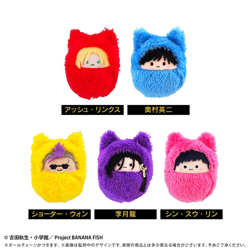 BANANA FISH くるみたぴぬい | TAPIOCA online shop｜アニメグッ