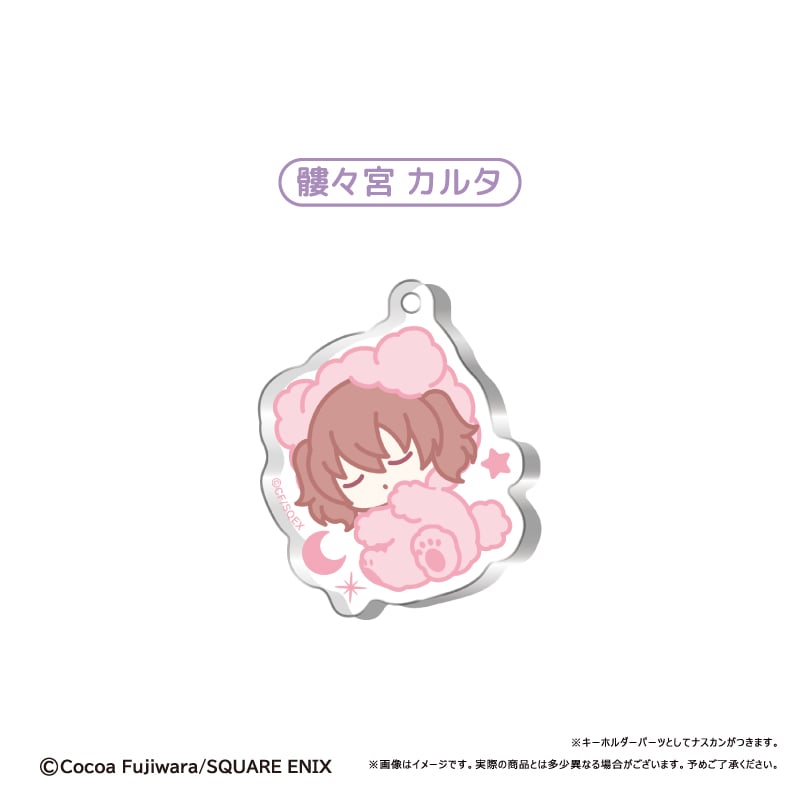 妖狐×僕SS おやすみシリーズ アクリルキーホルダー | TAPIOCA online