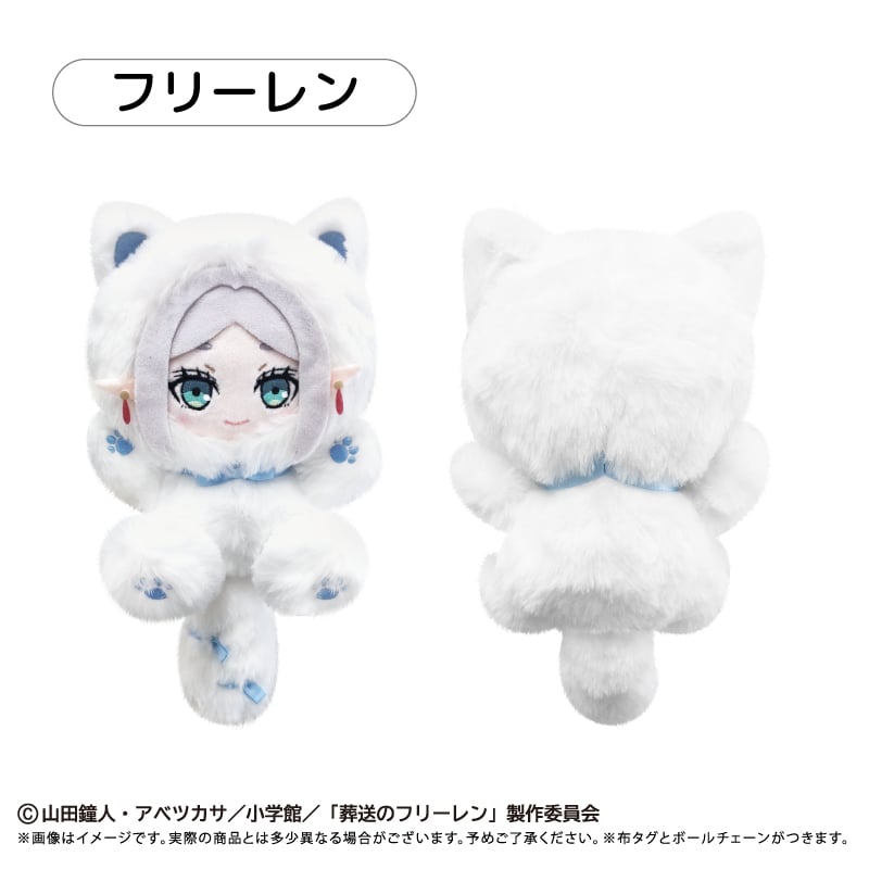 葬送のフリーレン たぴにゃんこ | TAPIOCA online shop｜アニメグッズ