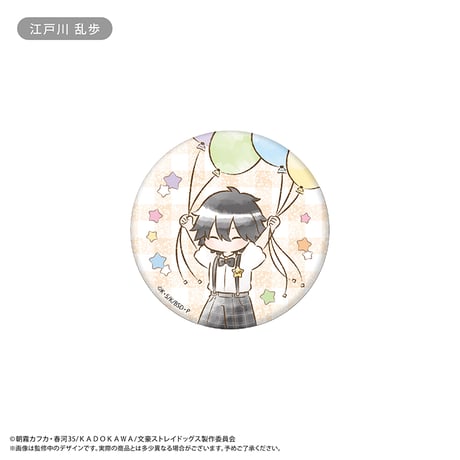 文豪ストレイドッグス レトロちっく缶バッジ バルーン Ver.