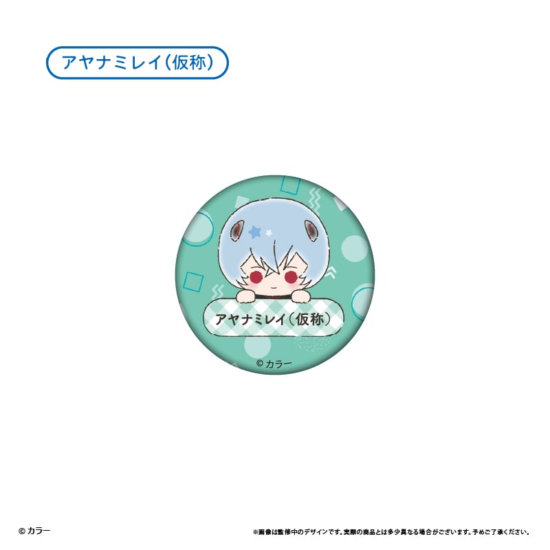 エヴァンゲリオン』シリーズ おなまえ缶バッジ | TAPIOCA online shop