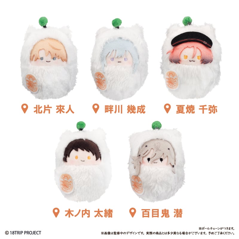 18TRIP くるみたぴぬい Vol.3 | TAPIOCA online shop｜アニメグ