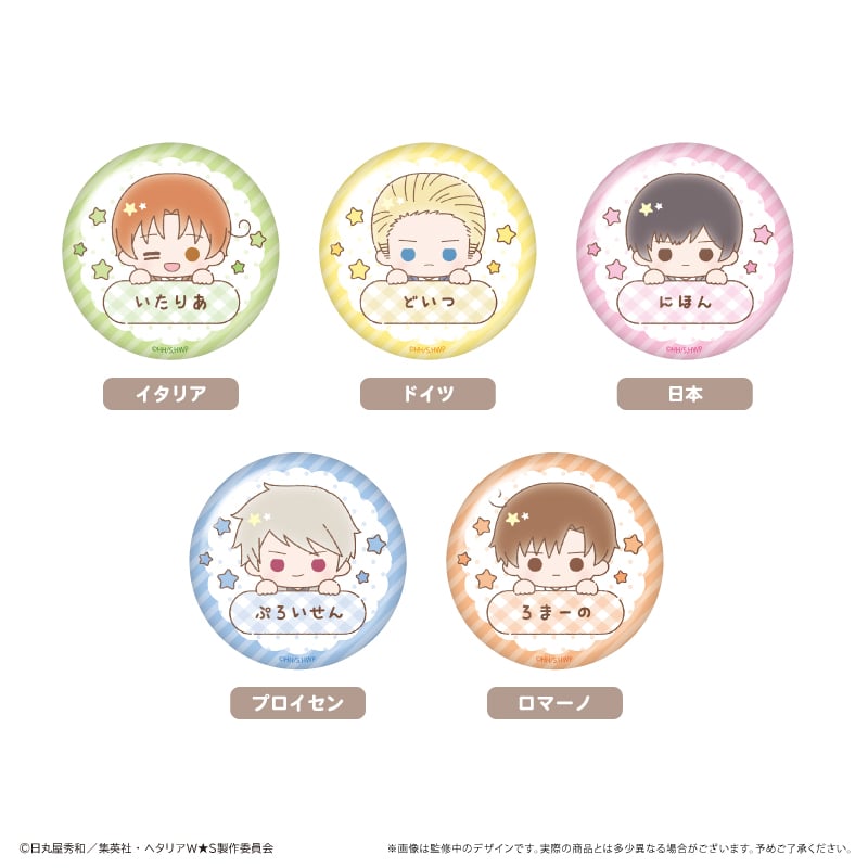 ヘタリア World☆Stars おなまえラメ缶バッジ Vol.1 | TAPIOCA onl