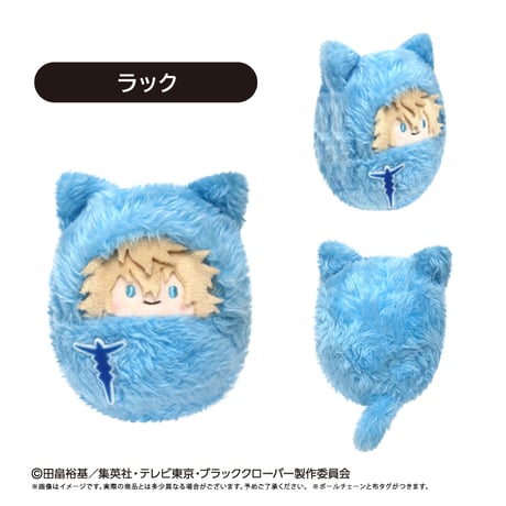 ブラッククローバー くるみたぴぬい