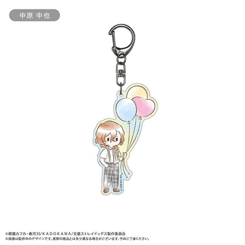 文豪ストレイドッグス レトロちっくアクリルキーホルダー バルーン Ver