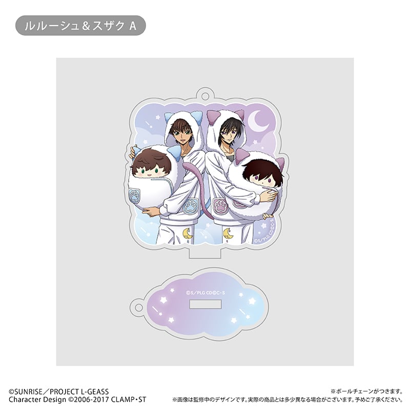 コードギアス 反逆のルルーシュ アクリルキーホルダー くるみパジャマ