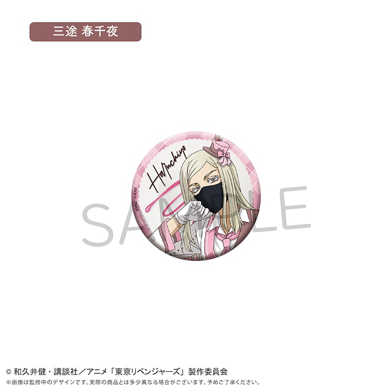 東京リベンジャーズ ラメ缶バッジ ショコラ Ver. | TAPIOCA online sho