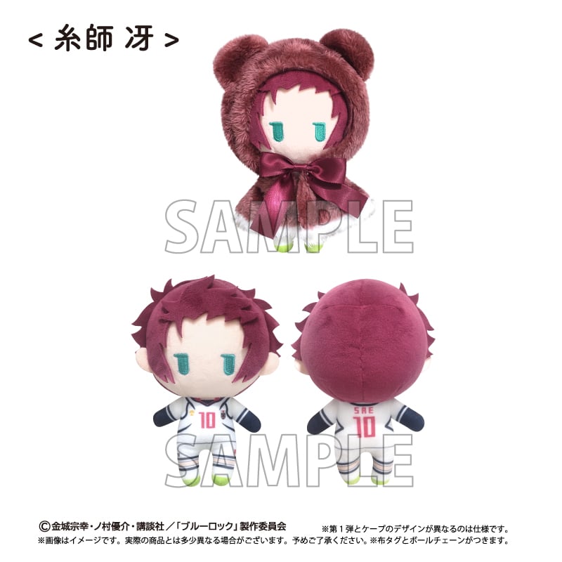 糸師冴 糸師凛 たぴぬい ぬいぐるみ 糸師兄弟 ブルーロック ケープたぴぬい Vol.2 | TAPIOCA online shop｜アニメグ