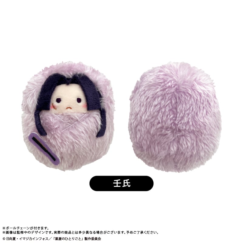 薬屋のひとりごと くるみたぴぬい Vol.2 | TAPIOCA online shop｜アニ