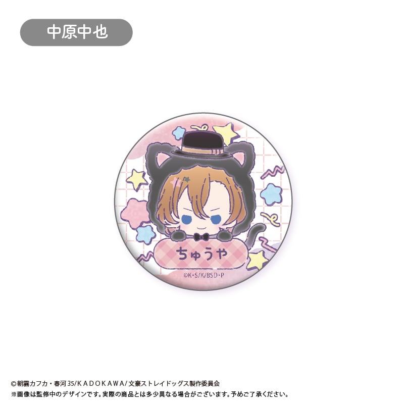 文豪ストレイドッグス おなまえ缶バッジ | TAPIOCA online shop