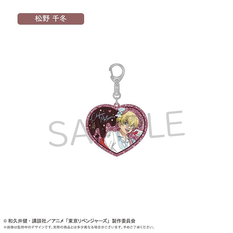 東京リベンジャーズ アクリルキーホルダー ショコラ Ver. | TAPIOCA