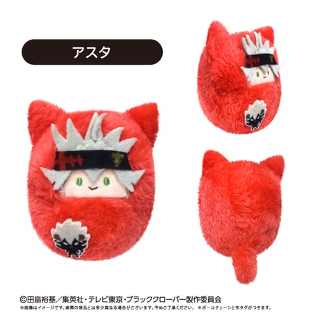 ブラッククローバー くるみたぴぬい