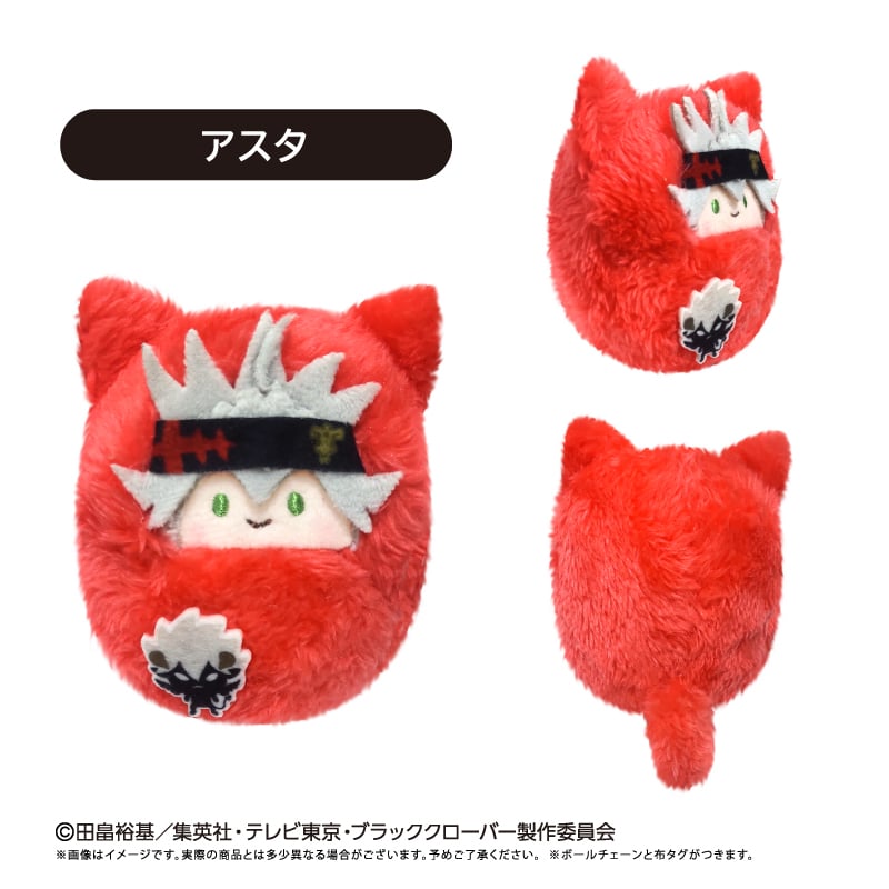 ブラッククローバー くるみたぴぬい | TAPIOCA online shop｜アニメ